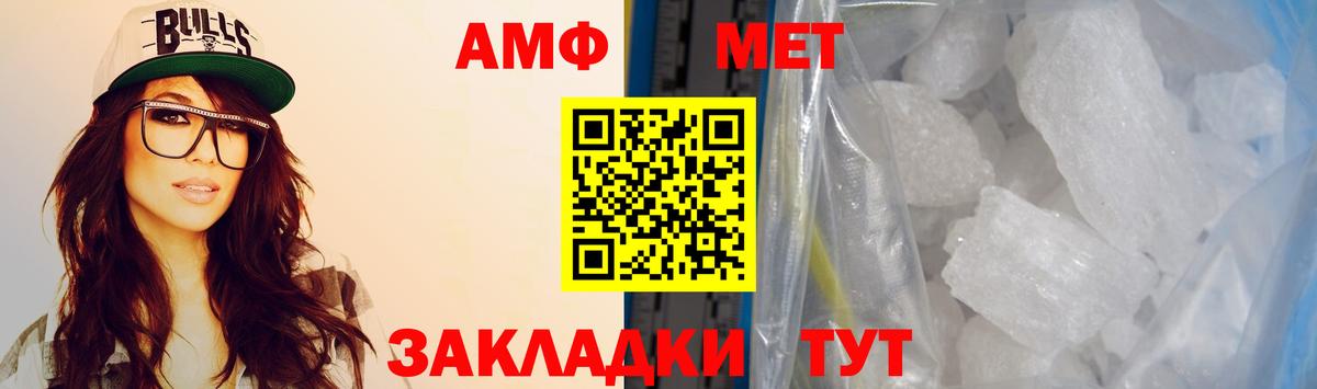 АМФ  Вход с VPN  Тольятти  Амфетамин VHQ  АМФЕТАМИН 