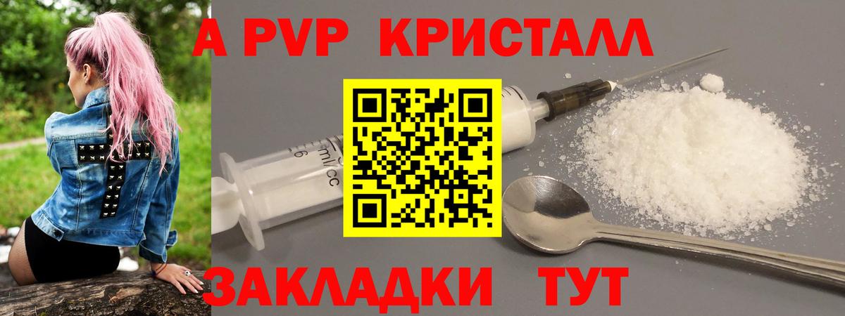 Тольятти  APVP СК КРИС  купить наркоту  Вход с VPN  Alpha PVP 