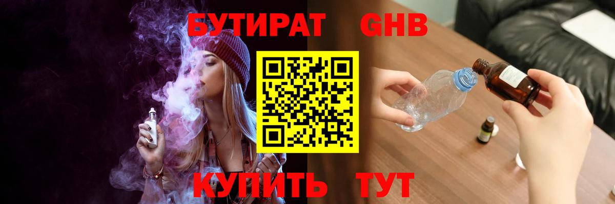 Бутират вода  Вход с VPN  Бутират  Тольятти 