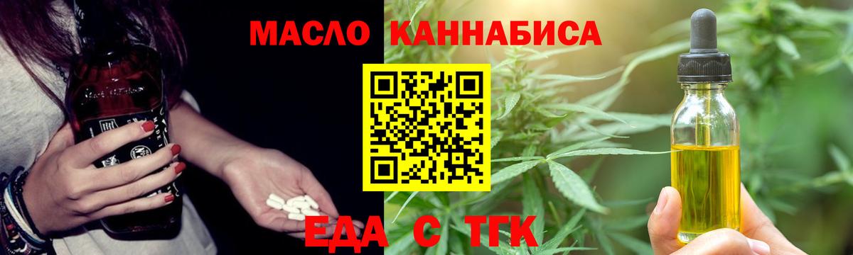 Тольятти  Печенье с ТГК конопля  Вход с VPN 