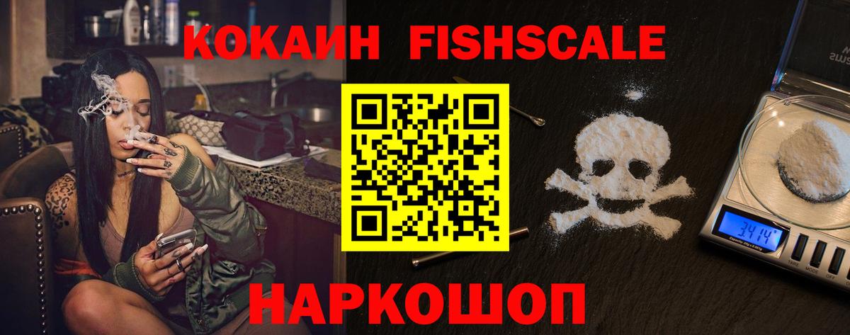 COCAIN Колумбийский Тольятти