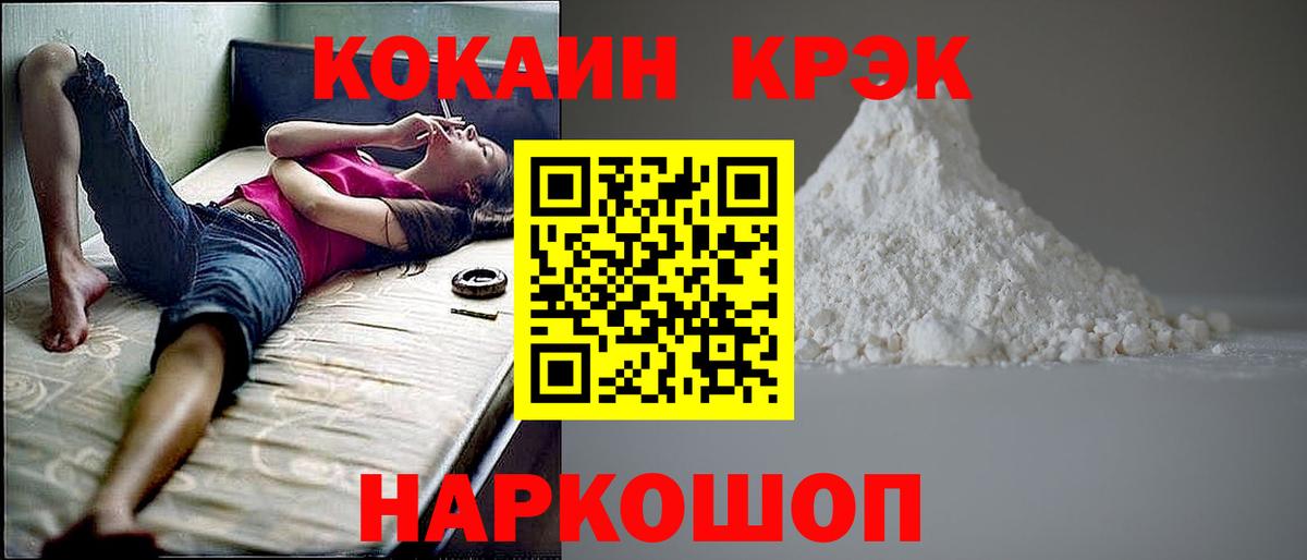 Кокаин Колумбийский  Вход с VPN  Cocaine Боливия  Тольятти 