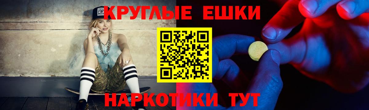 ЭКСТАЗИ  где купить наркоту  Вход с VPN  Тольятти  Экстази 99%  Экстази круглые 