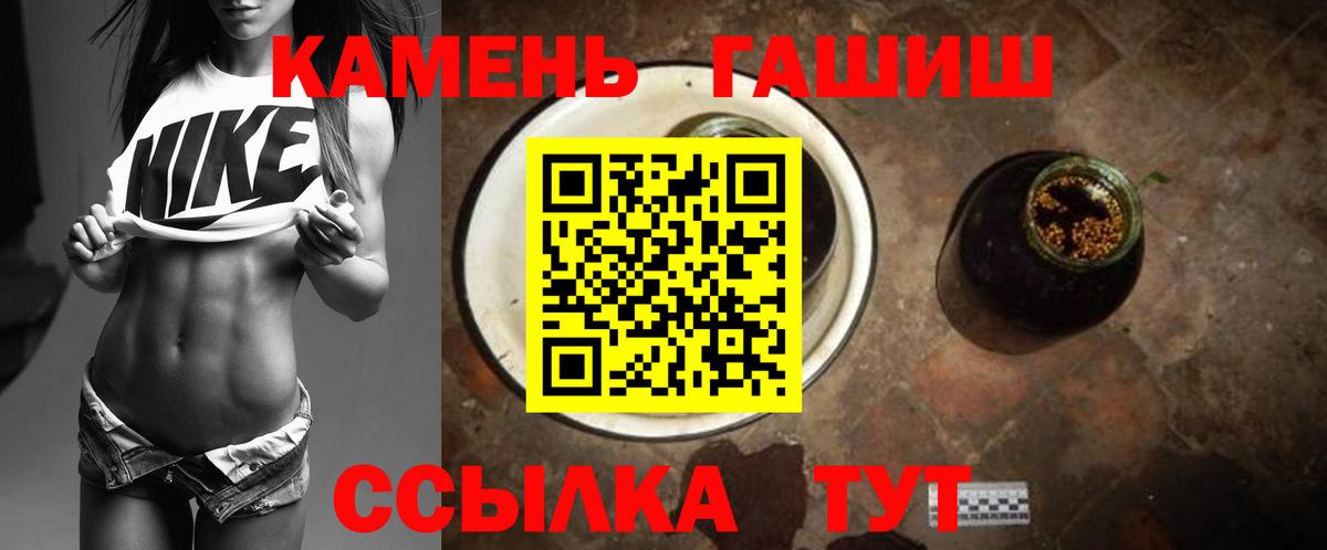 Тольятти  Гашиш гашик  купить закладку  ГАШ  Гашиш Ice-O-Lator  Вход с VPN 