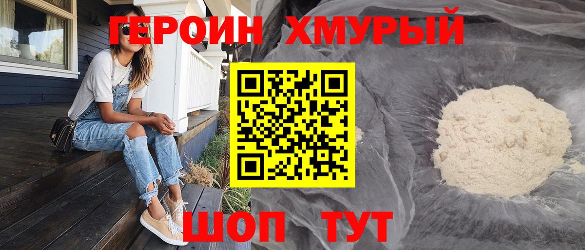 ГЕРОИН гречка  ГЕРОИН  Тольятти  Вход с VPN 