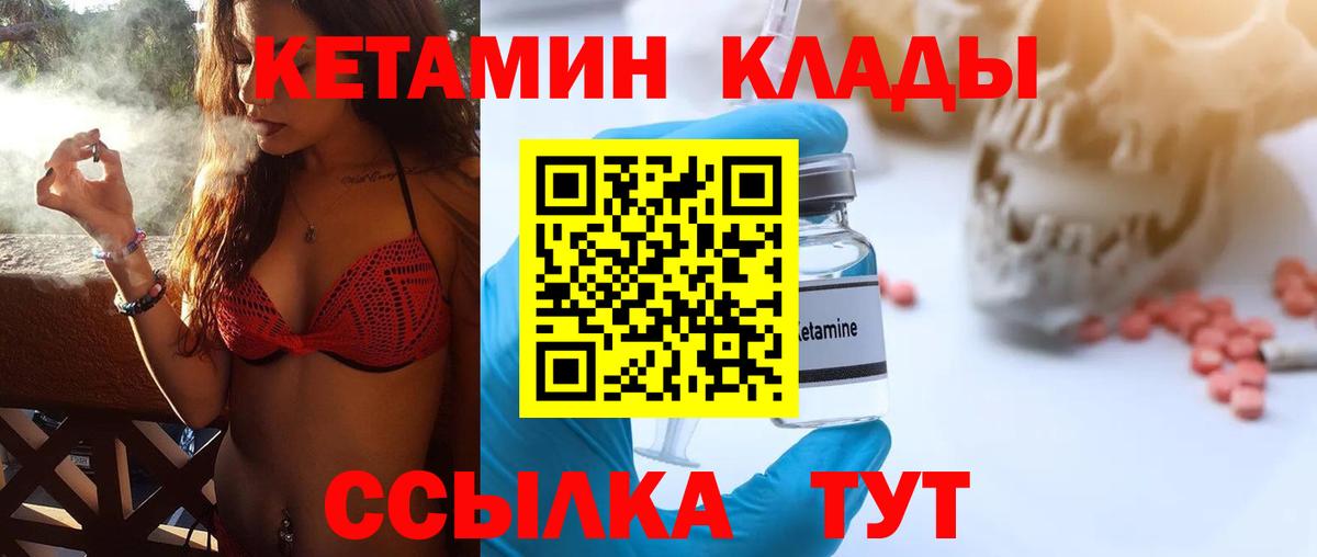 Кетамин ketamine Тольятти