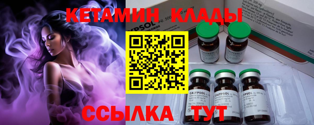 Тольятти  мега ссылки  Вход с VPN  площадка официальный сайт  Кетамин ketamine 