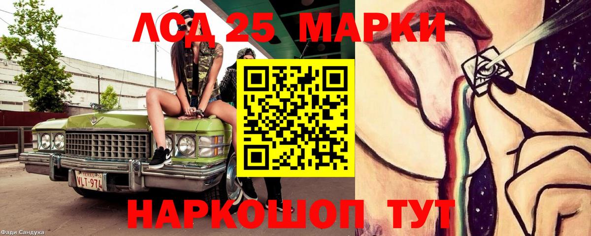 Тольятти  ЛСД экстази кислота  Вход с VPN  LSD-25 экстази кислота 