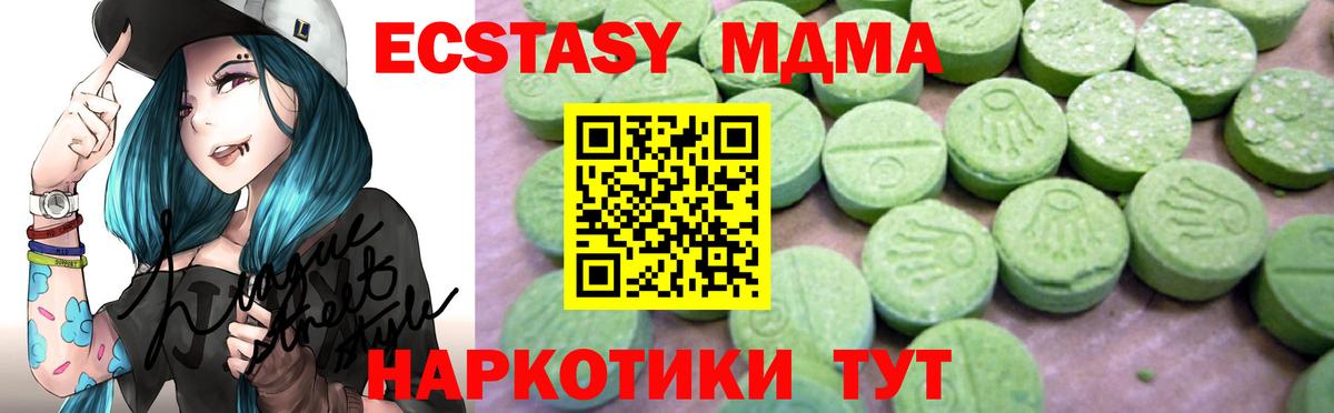 MDMA crystal  МДМА crystal  MDMA  Вход с VPN  Тольятти 