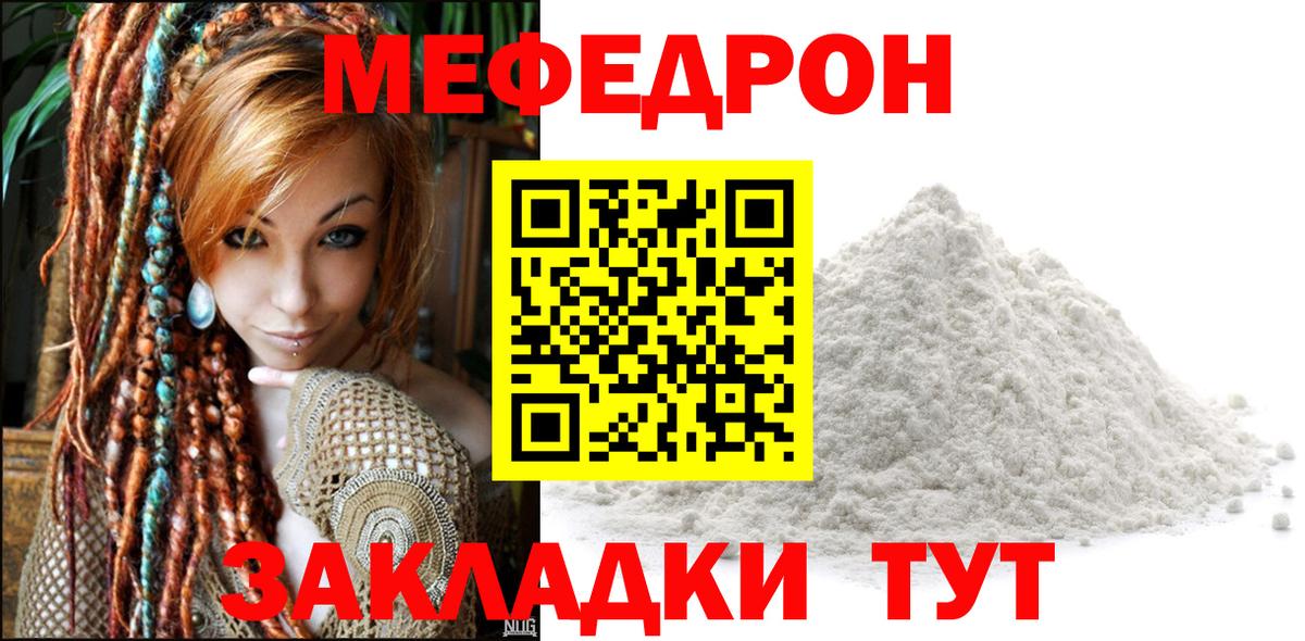 Меф Тольятти