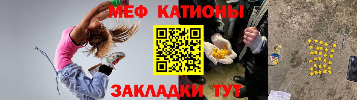 Мефедрон кристаллы  Вход с VPN  omg онион  Меф  МЕФ мука  Тольятти 