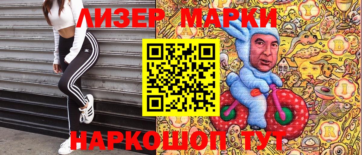 Марки N-bome 1,5мг  Вход с VPN  Марки 25I-NBOMe  Тольятти 