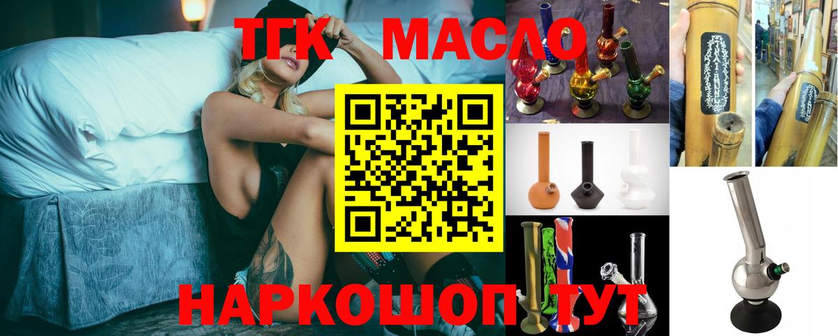Дистиллят ТГК вейп Тольятти
