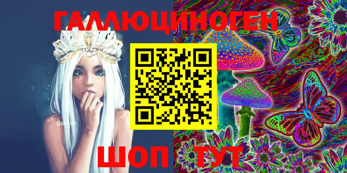 Тольятти  Псилоцибиновые грибы Magic Shrooms  магазин продажи   Вход с VPN 